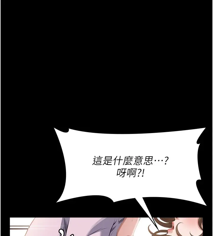 漫画《万能履历表》第110话第195张图
