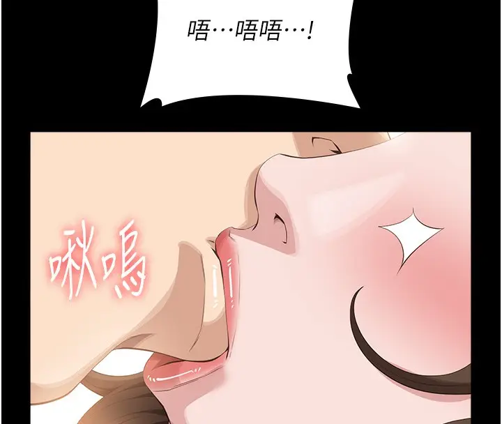 漫画《万能履历表》第110话第198张图