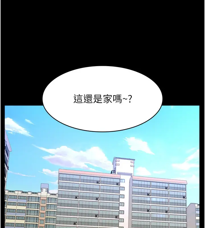 漫画《万能履历表》第110话第210张图