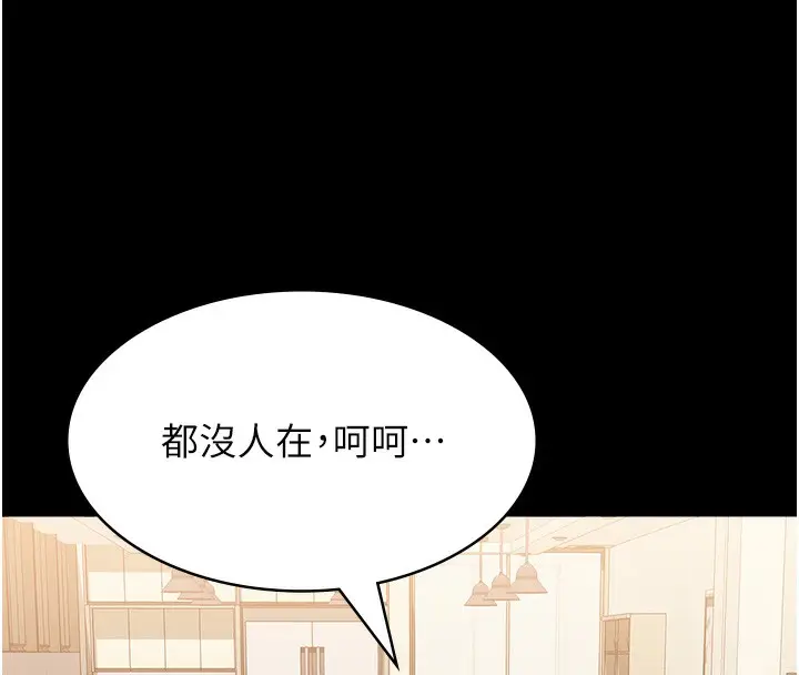 漫画《万能履历表》第110话第212张图