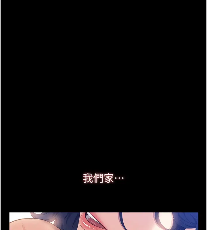 漫画《万能履历表》第110话第218张图