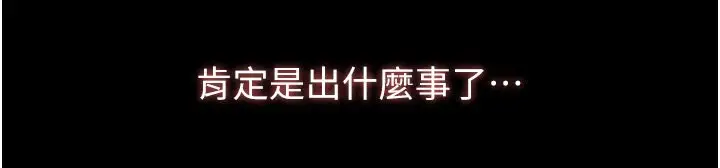 漫画《万能履历表》第110话第227张图