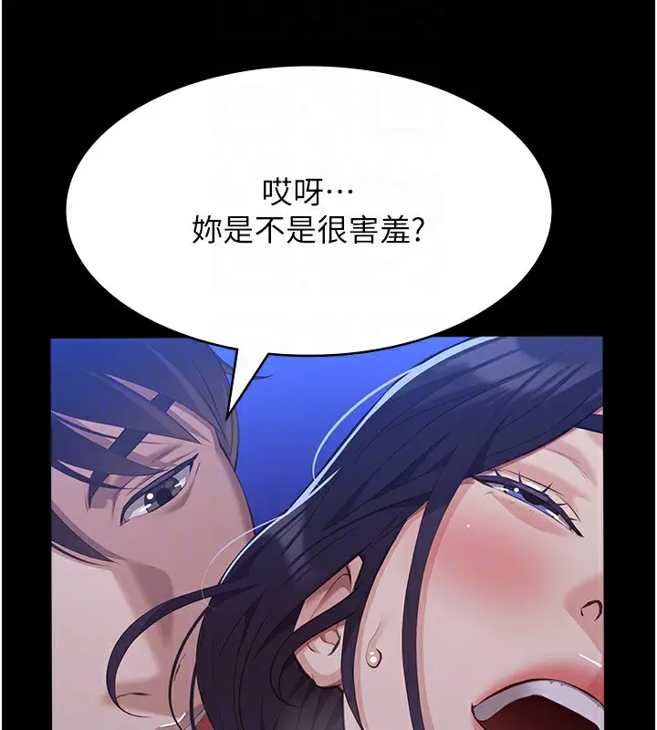 漫画《万能履历表》第110话第23张图