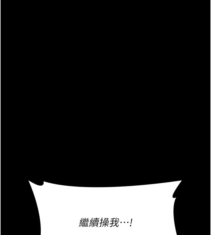 漫画《万能履历表》第110话第32张图