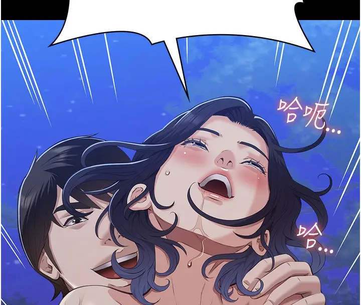 漫画《万能履历表》第110话第33张图