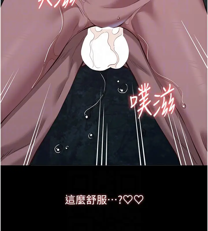 漫画《万能履历表》第110话第35张图