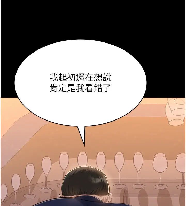 漫画《万能履历表》第110话第42张图
