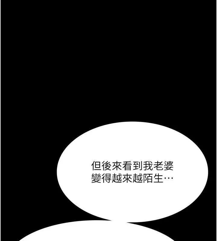 漫画《万能履历表》第110话第45张图