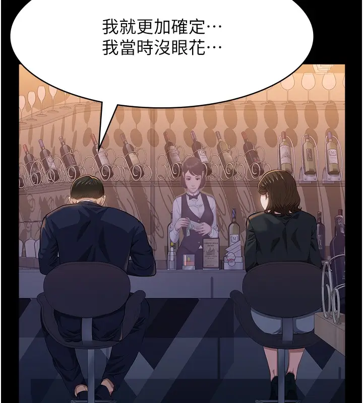 漫画《万能履历表》第110话第46张图