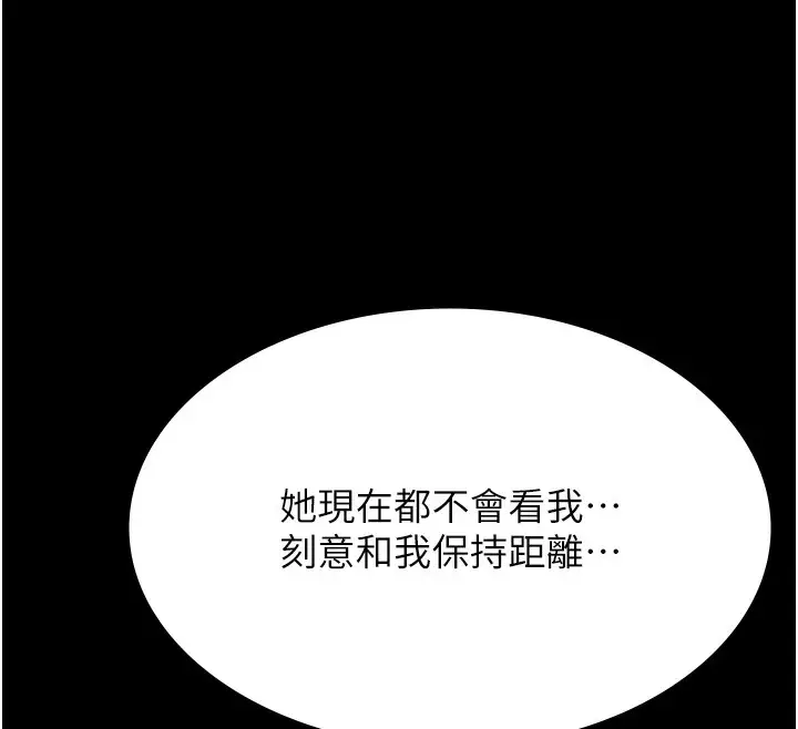 漫画《万能履历表》第110话第48张图