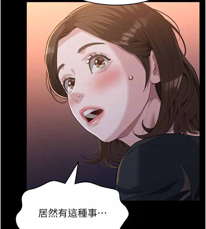 漫画《万能履历表》第110话第49张图