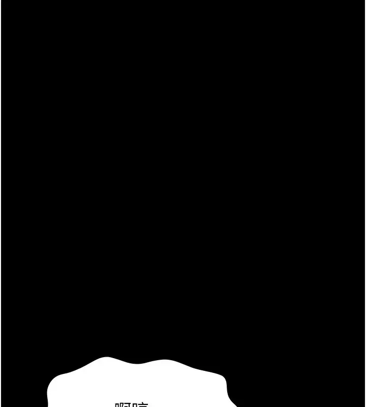 漫画《万能履历表》第110话第5张图
