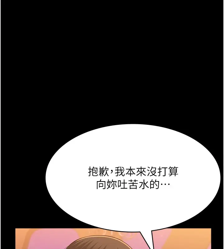 漫画《万能履历表》第110话第51张图