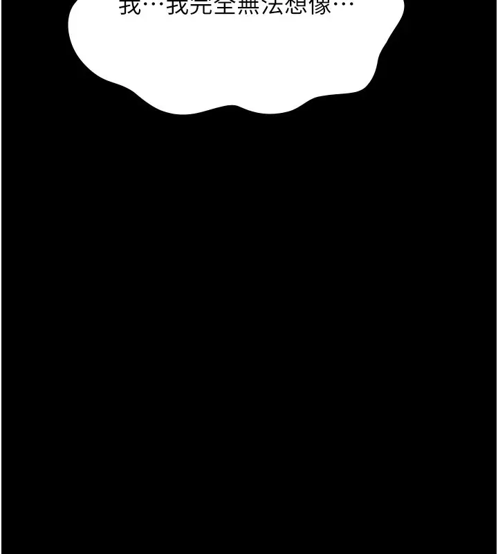 漫画《万能履历表》第110话第53张图