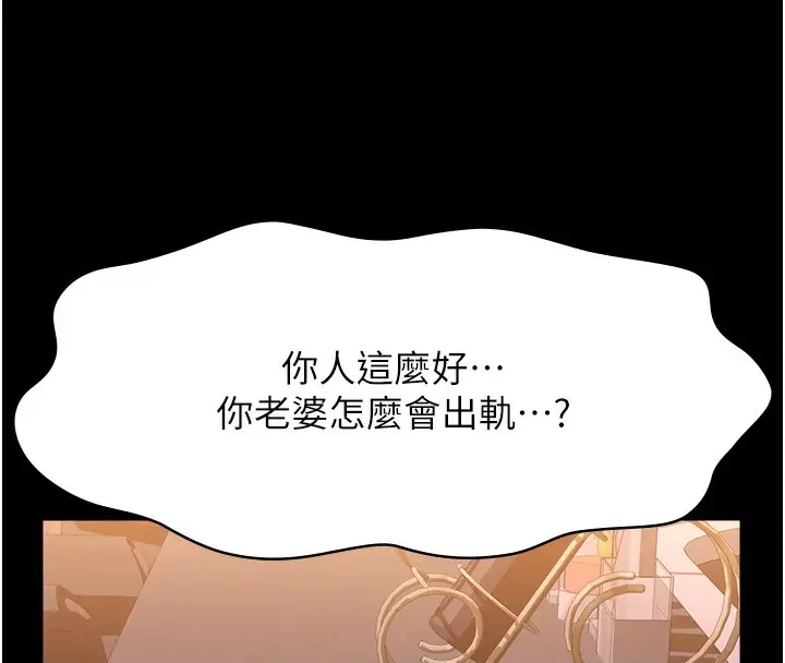 漫画《万能履历表》第110话第54张图