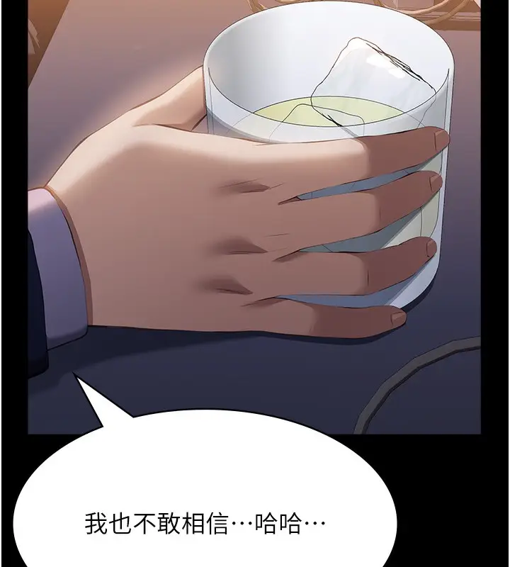 漫画《万能履历表》第110话第55张图