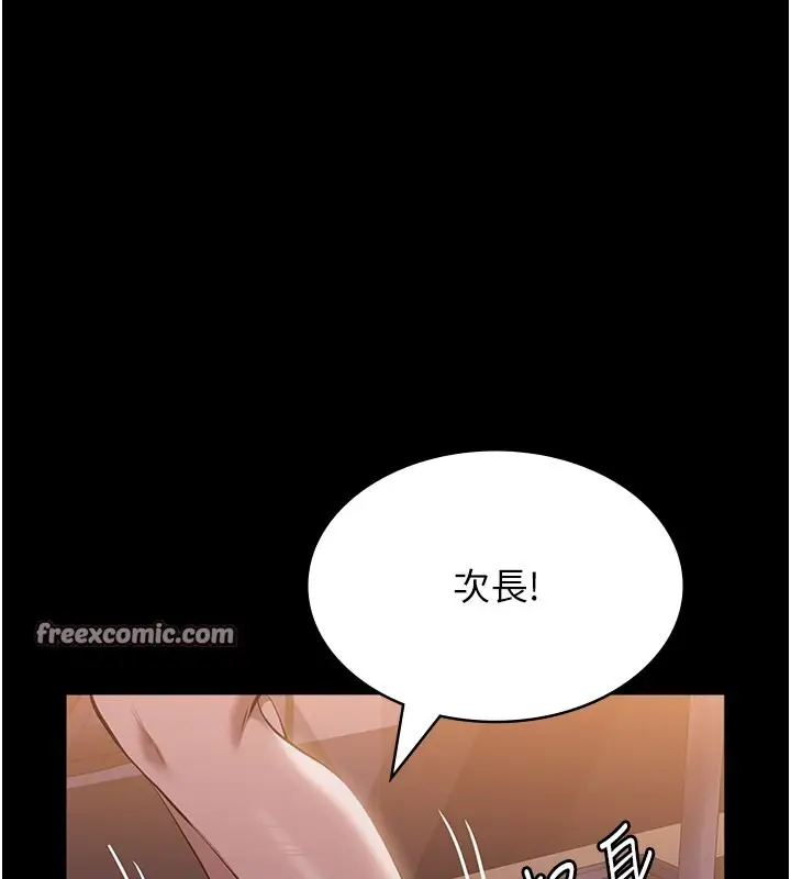 漫画《万能履历表》第110话第60张图