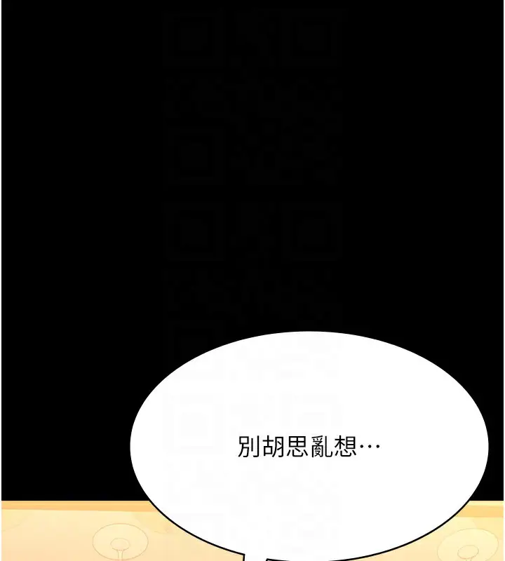 漫画《万能履历表》第110话第63张图