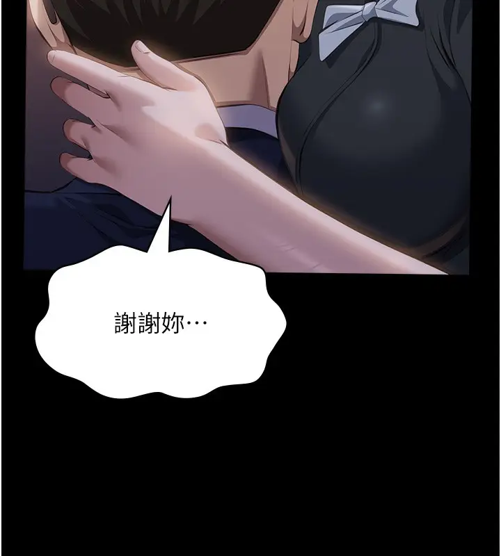 漫画《万能履历表》第110话第68张图