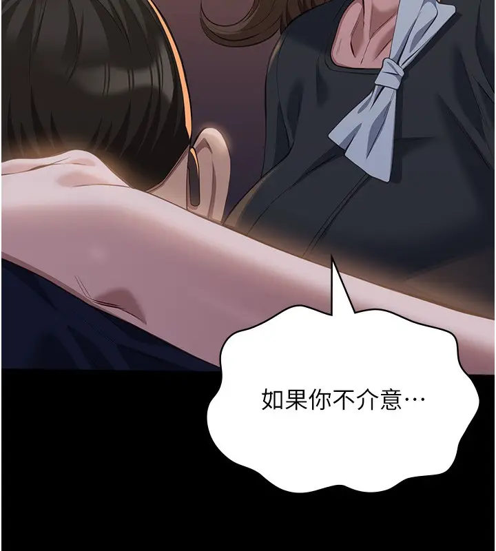 漫画《万能履历表》第110话第71张图