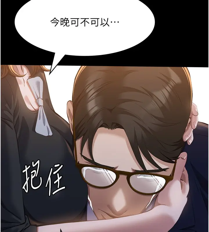 漫画《万能履历表》第110话第73张图