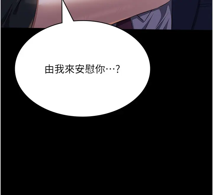 漫画《万能履历表》第110话第74张图