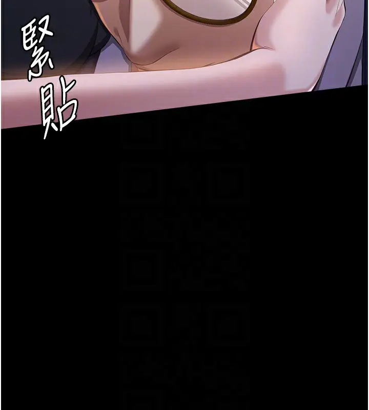 漫画《万能履历表》第110话第77张图