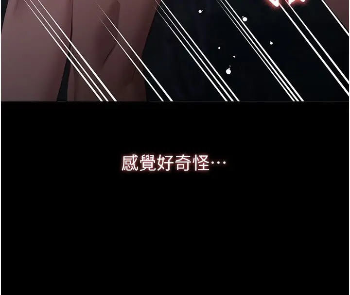 漫画《万能履历表》第110话第8张图
