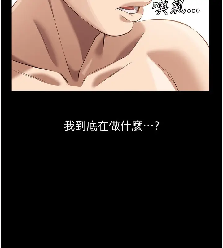 漫画《万能履历表》第110话第93张图