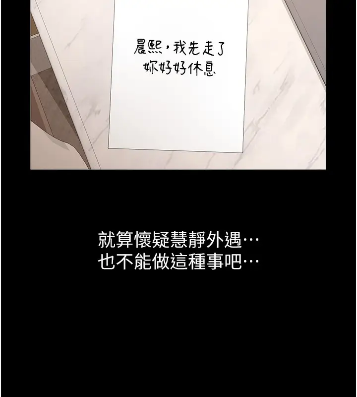 漫画《万能履历表》第110话第95张图