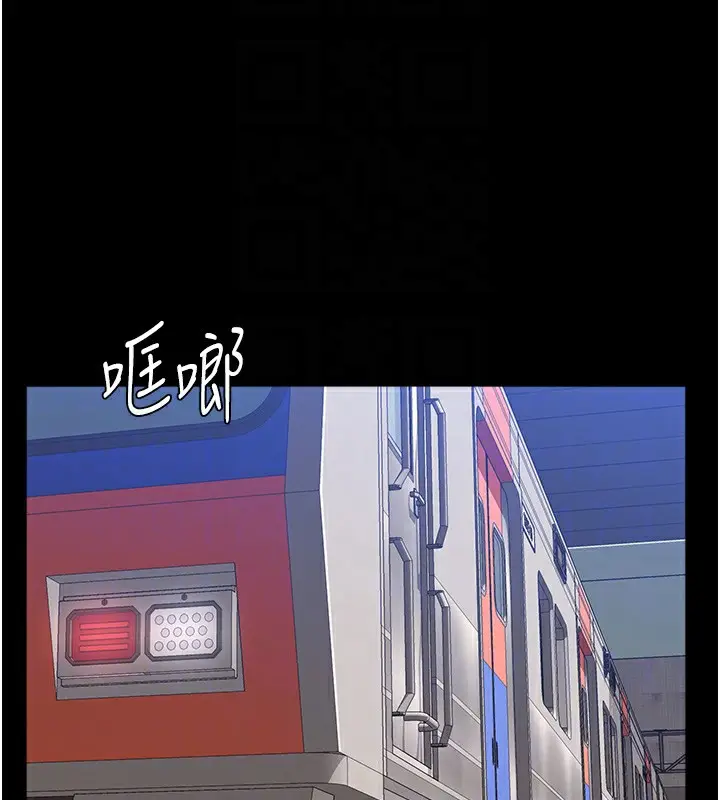 漫画《万能履历表》第110话第98张图