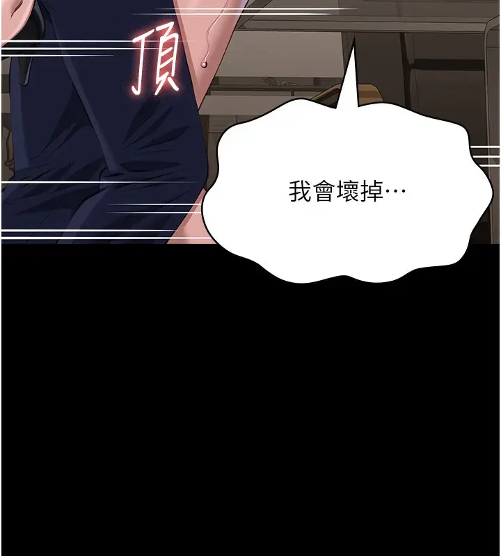 漫画《万能履历表》第111话第11张图