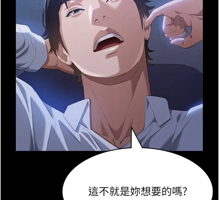 漫画《万能履历表》第111话第110张图