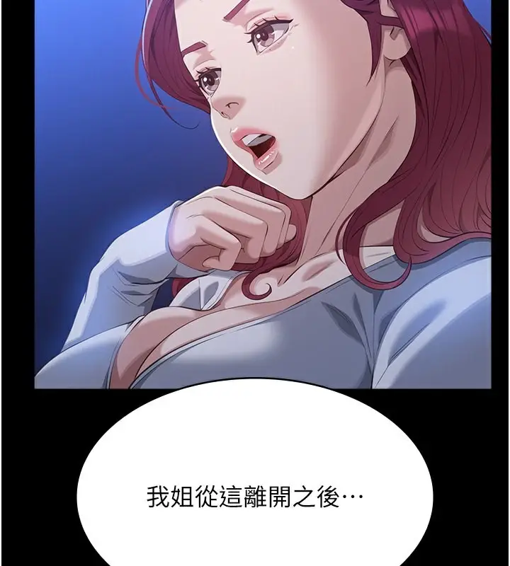 漫画《万能履历表》第111话第113张图