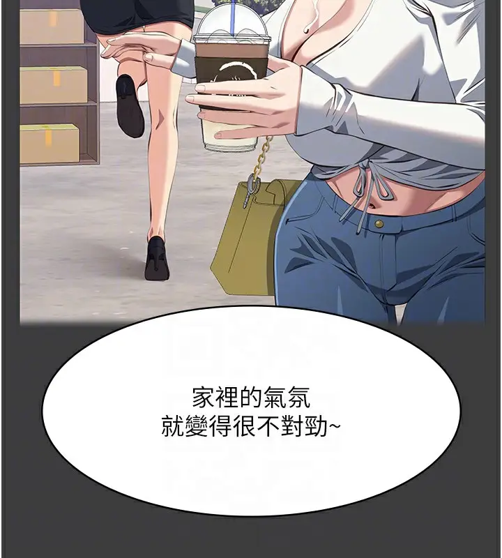 漫画《万能履历表》第111话第116张图
