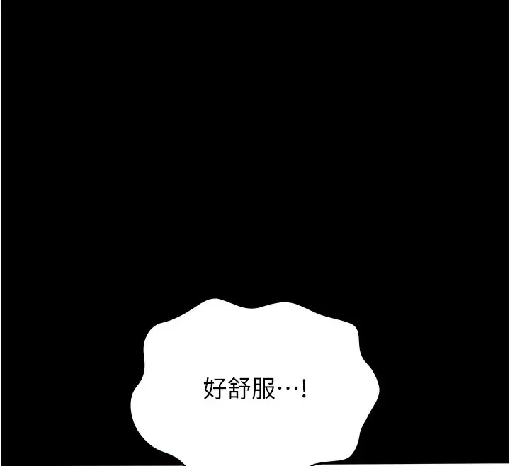 漫画《万能履历表》第111话第12张图