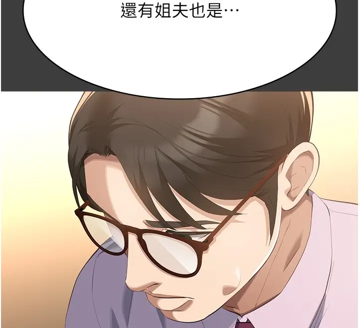 漫画《万能履历表》第111话第123张图