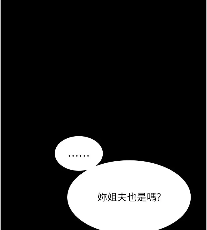 漫画《万能履历表》第111话第126张图