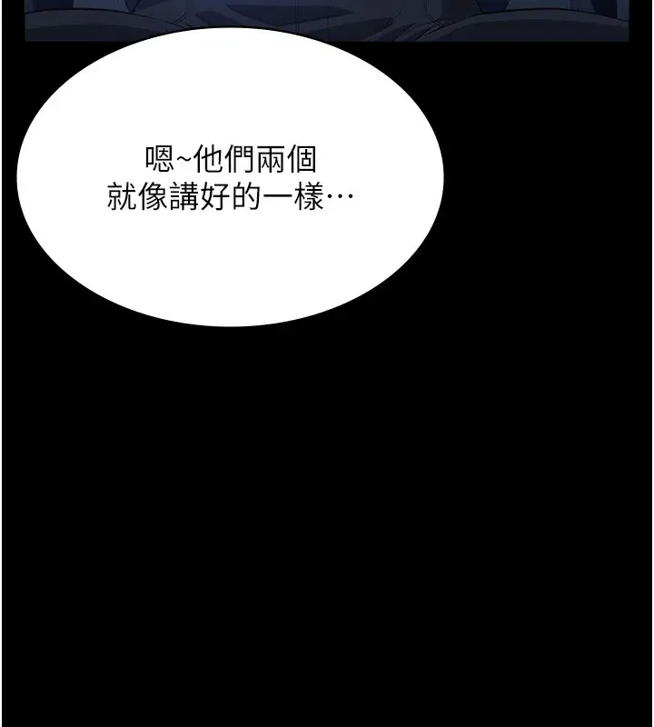 漫画《万能履历表》第111话第128张图