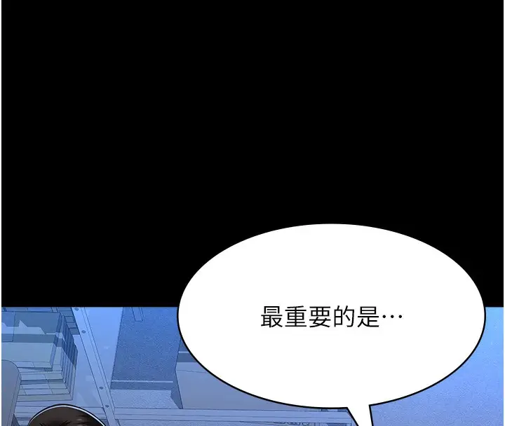 漫画《万能履历表》第111话第129张图