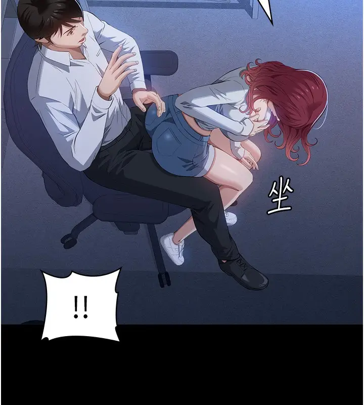 漫画《万能履历表》第111话第130张图