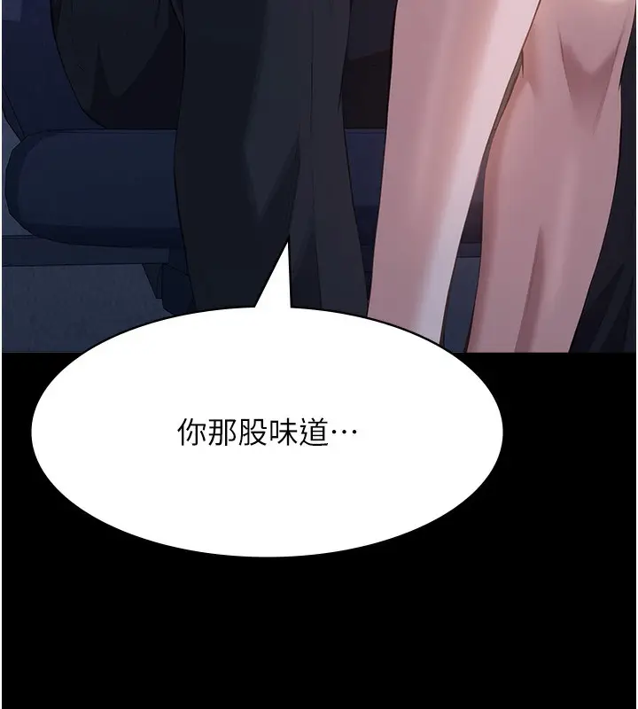 漫画《万能履历表》第111话第134张图