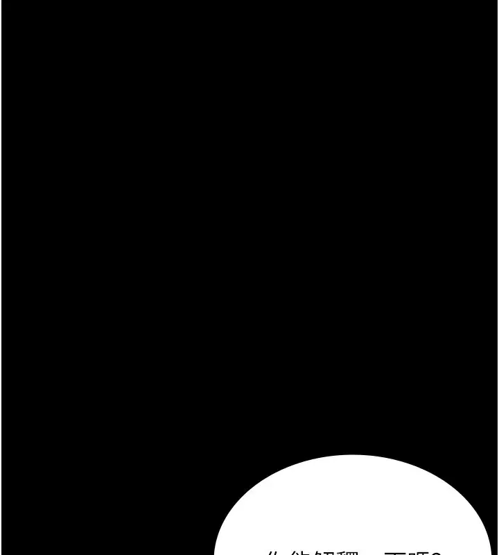 漫画《万能履历表》第111话第135张图