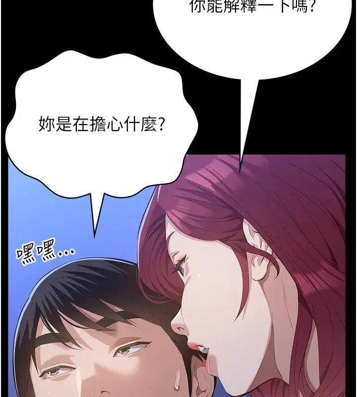 漫画《万能履历表》第111话第136张图