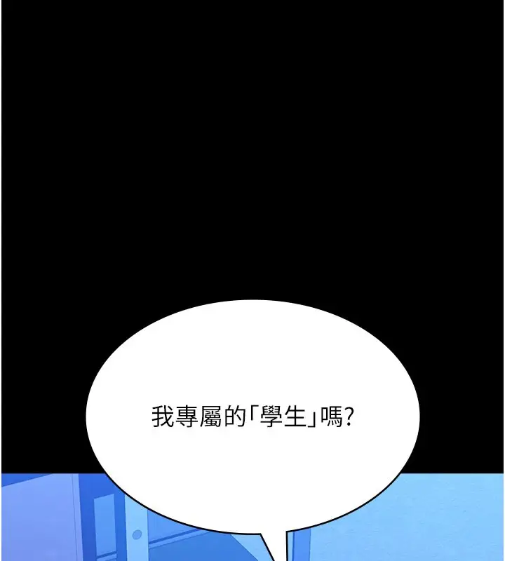 漫画《万能履历表》第111话第139张图