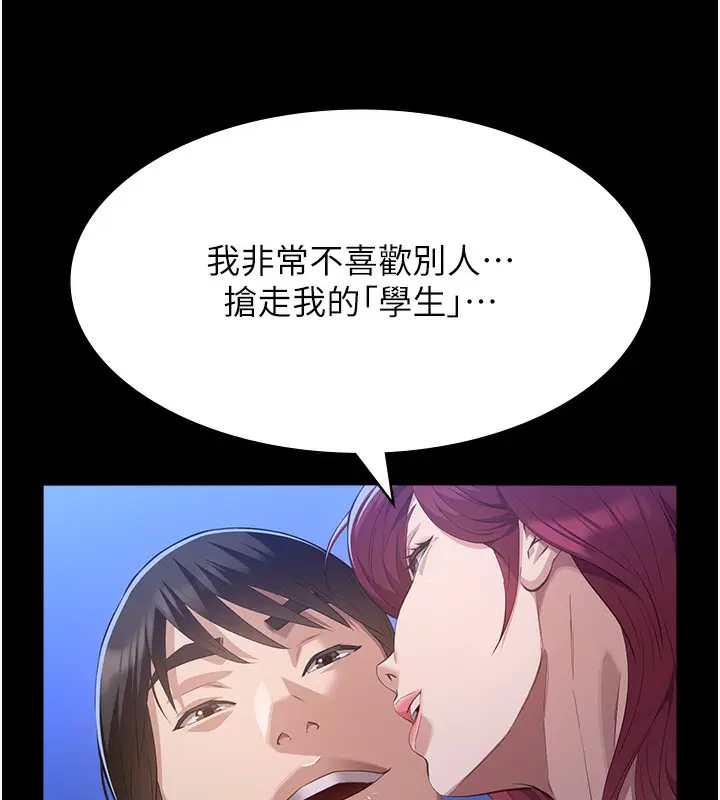 漫画《万能履历表》第111话第143张图