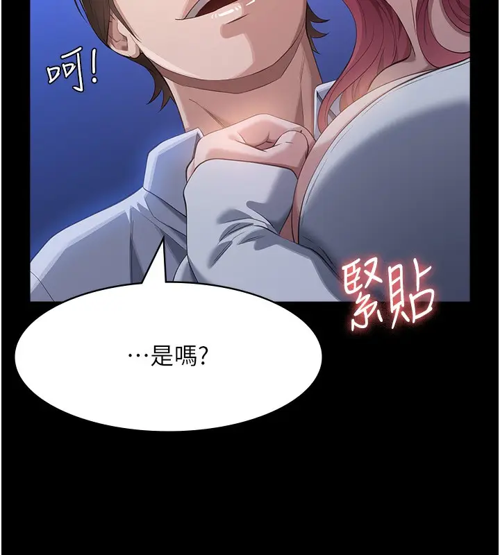漫画《万能履历表》第111话第144张图