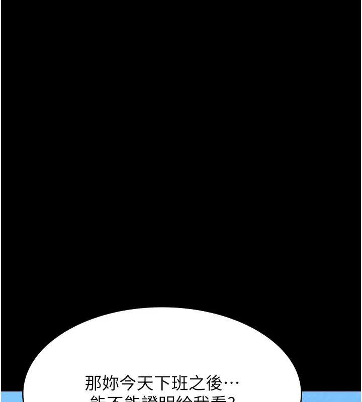 漫画《万能履历表》第111话第145张图