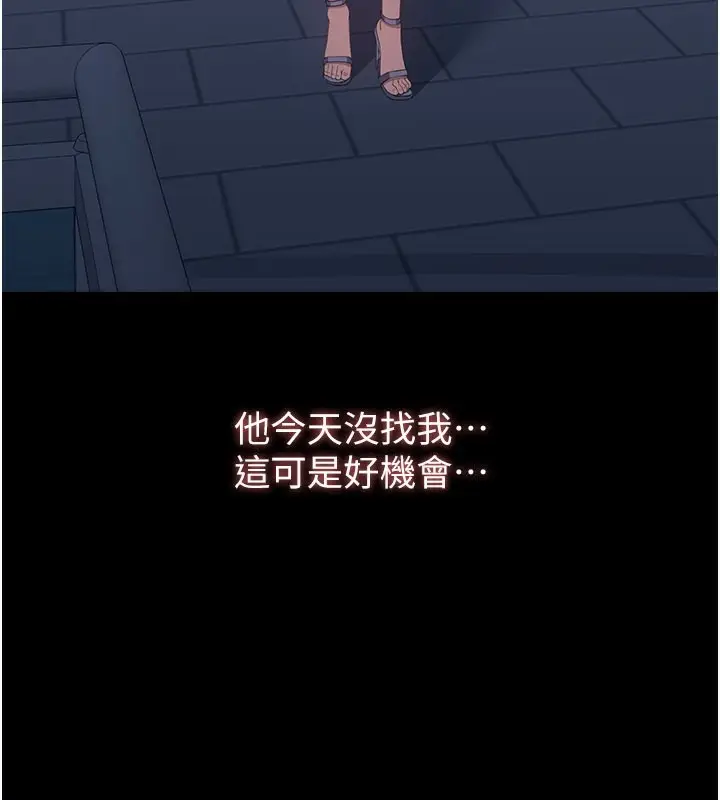 漫画《万能履历表》第111话第154张图