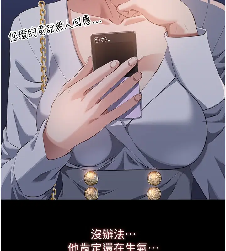 漫画《万能履历表》第111话第157张图